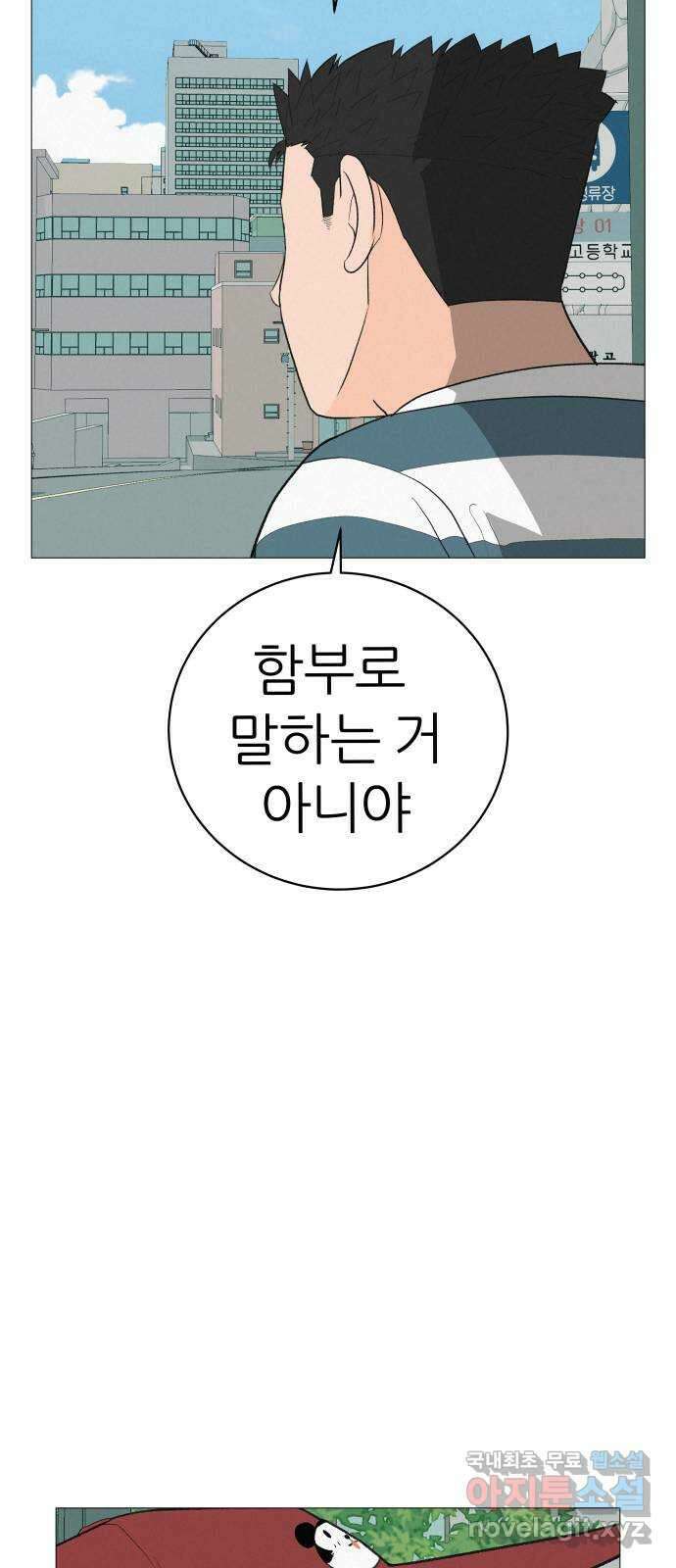 뽀대작렬 7화. 노란택시를 보면 인사하세요 14