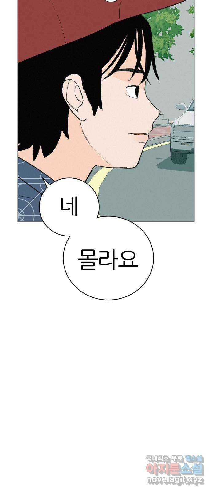 뽀대작렬 7화. 노란택시를 보면 인사하세요 15