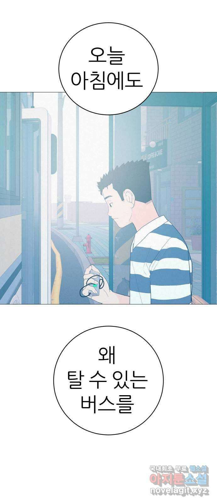 뽀대작렬 7화. 노란택시를 보면 인사하세요 16