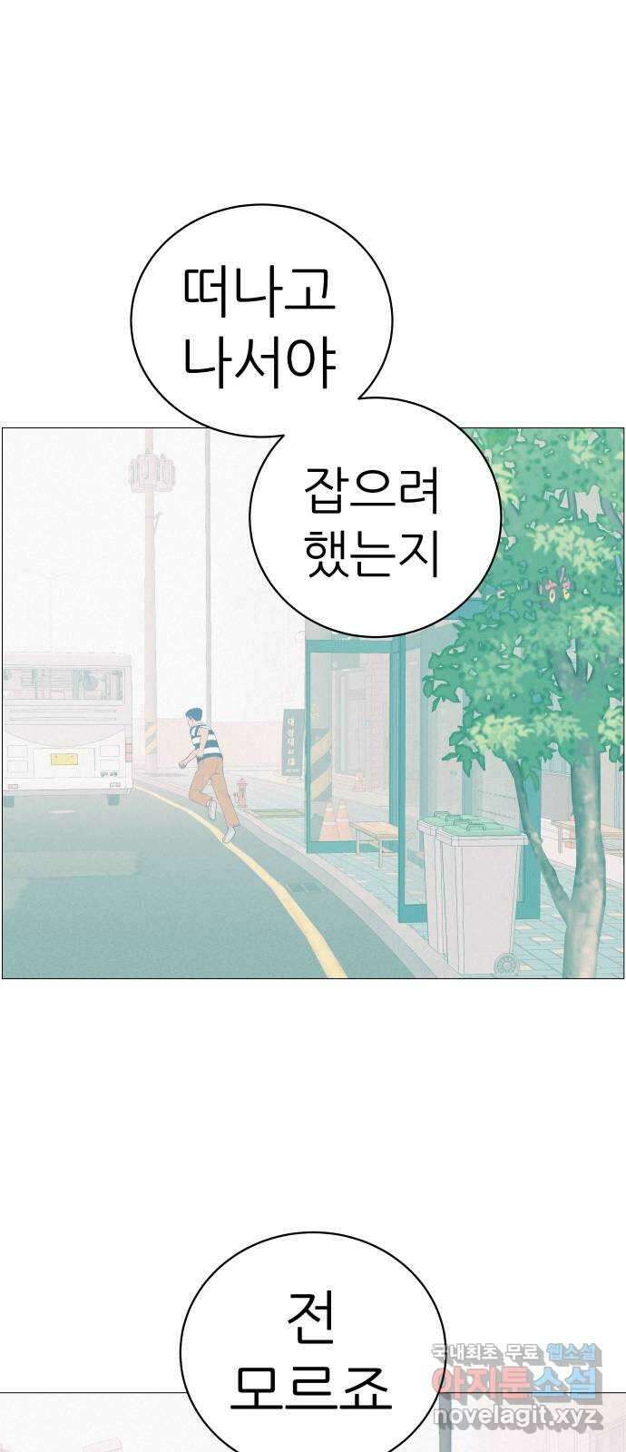 뽀대작렬 7화. 노란택시를 보면 인사하세요 17