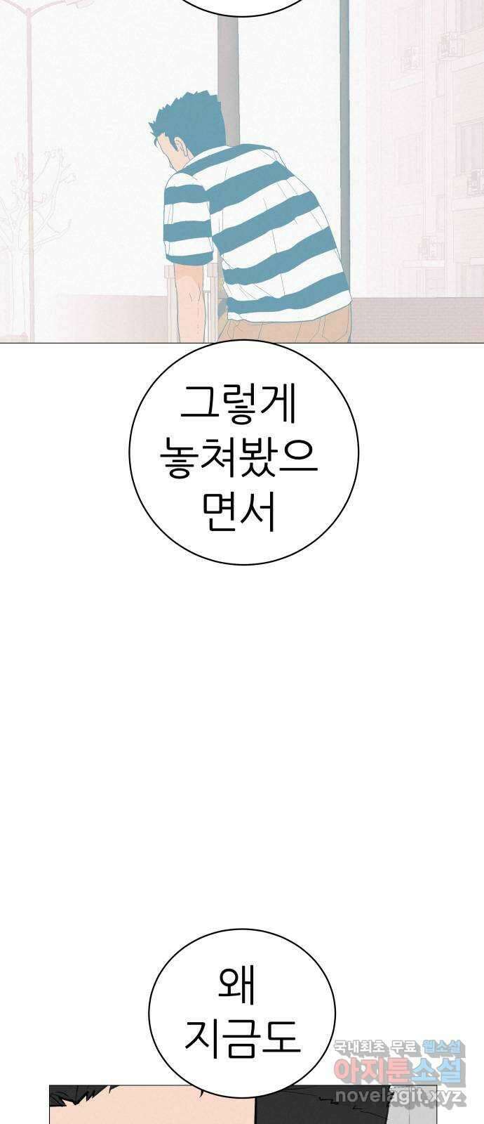 뽀대작렬 7화. 노란택시를 보면 인사하세요 18