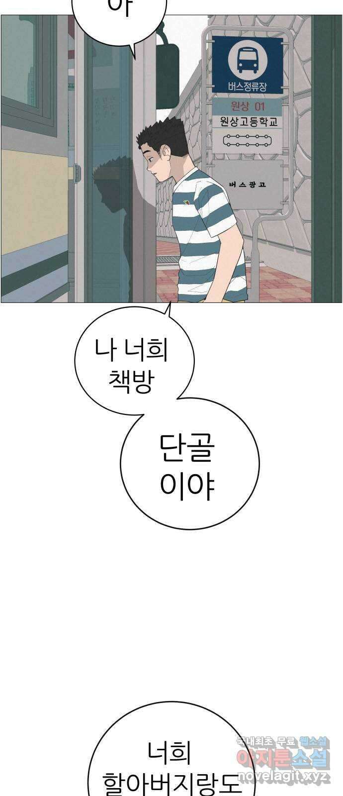 뽀대작렬 7화. 노란택시를 보면 인사하세요 21