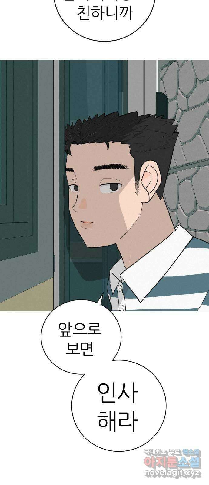 뽀대작렬 7화. 노란택시를 보면 인사하세요 22
