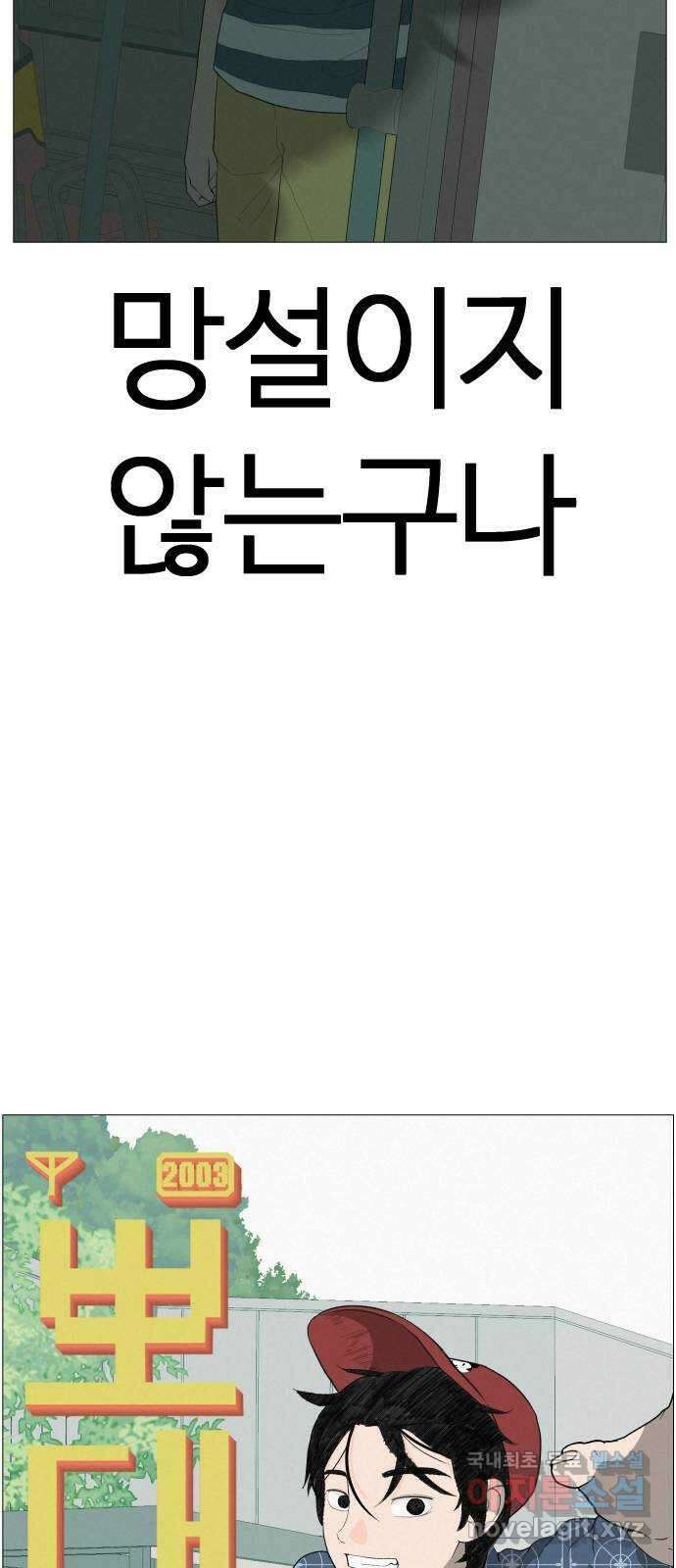 뽀대작렬 7화. 노란택시를 보면 인사하세요 27