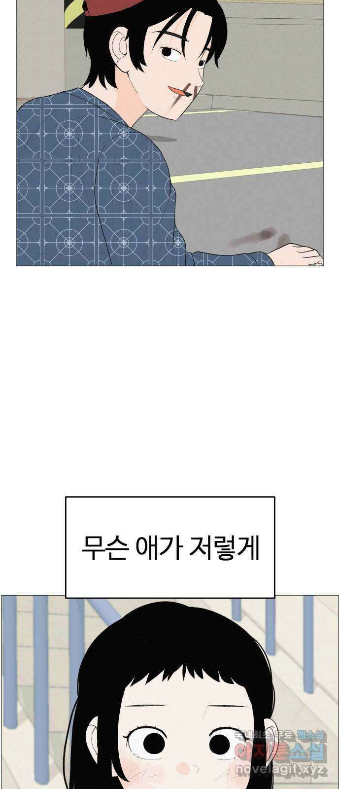 뽀대작렬 7화. 노란택시를 보면 인사하세요 31