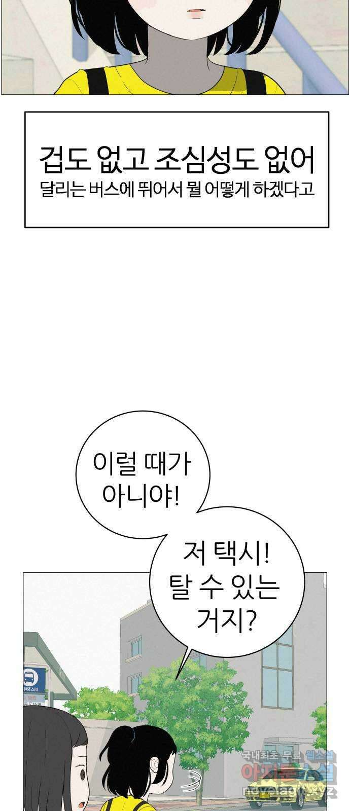 뽀대작렬 7화. 노란택시를 보면 인사하세요 32