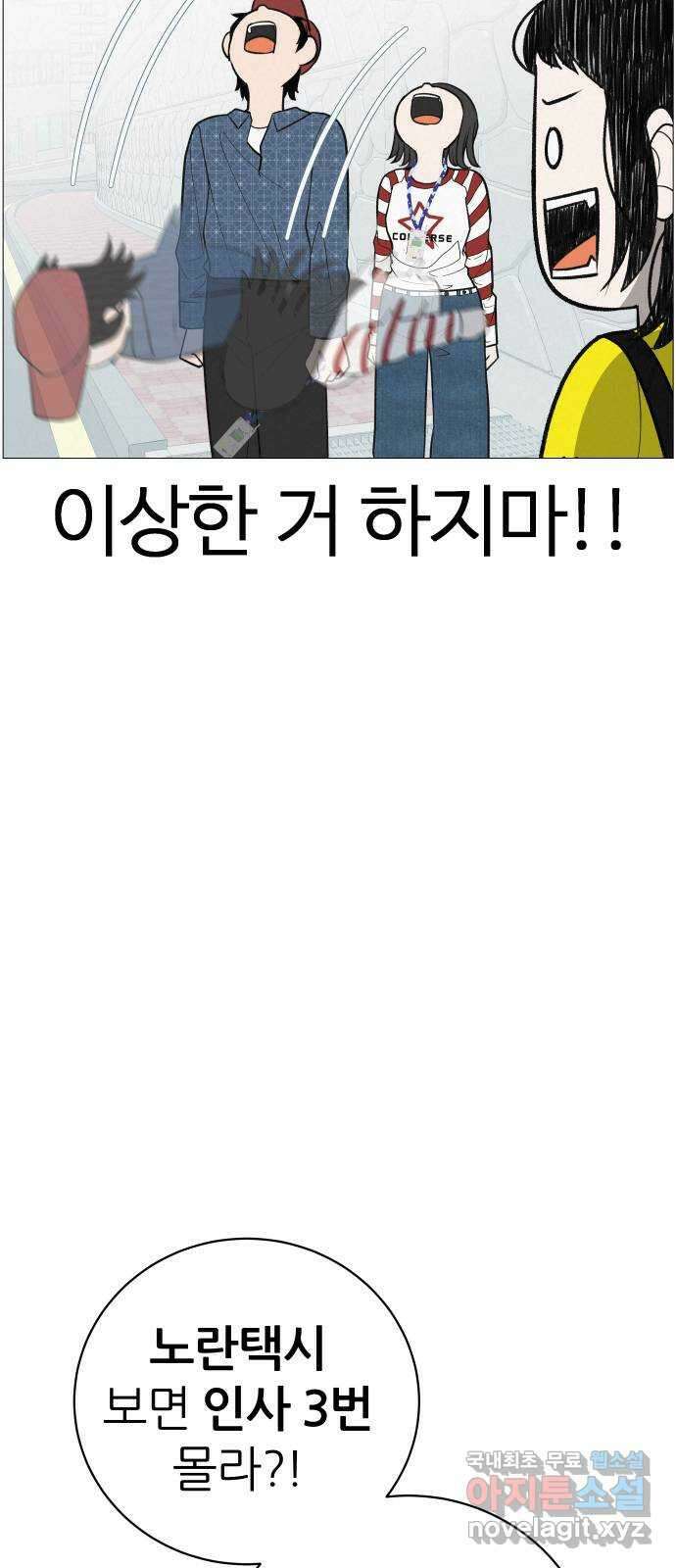 뽀대작렬 7화. 노란택시를 보면 인사하세요 34