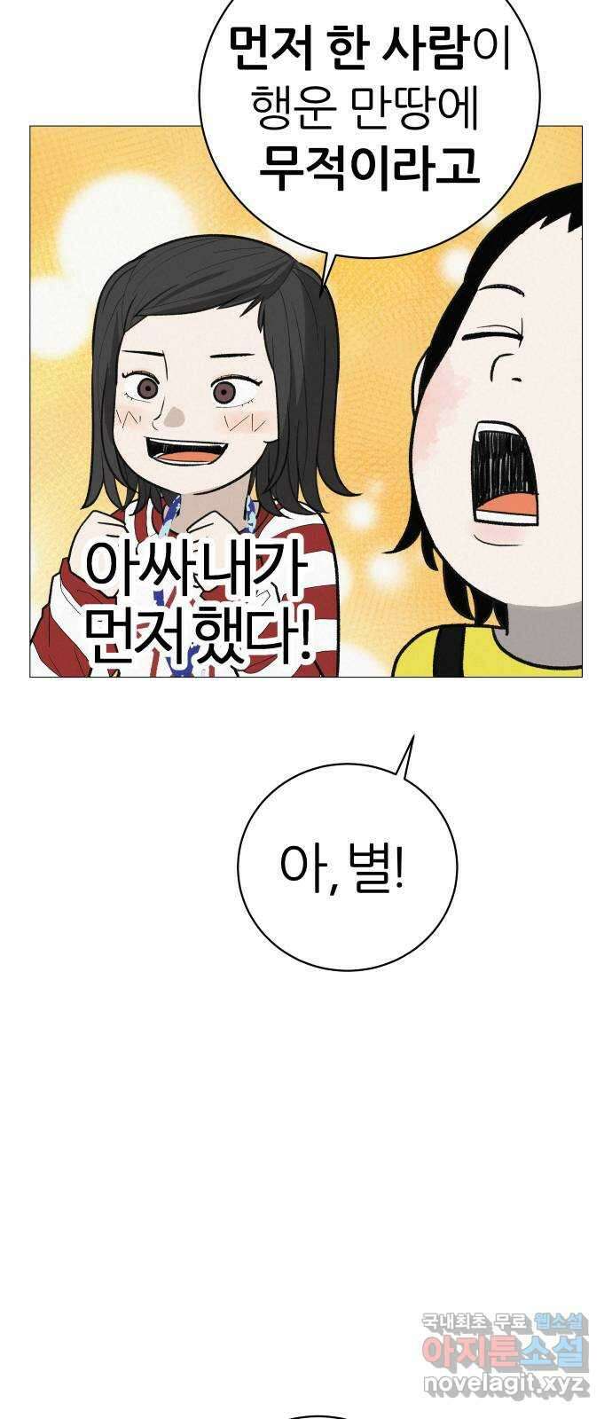 뽀대작렬 7화. 노란택시를 보면 인사하세요 35