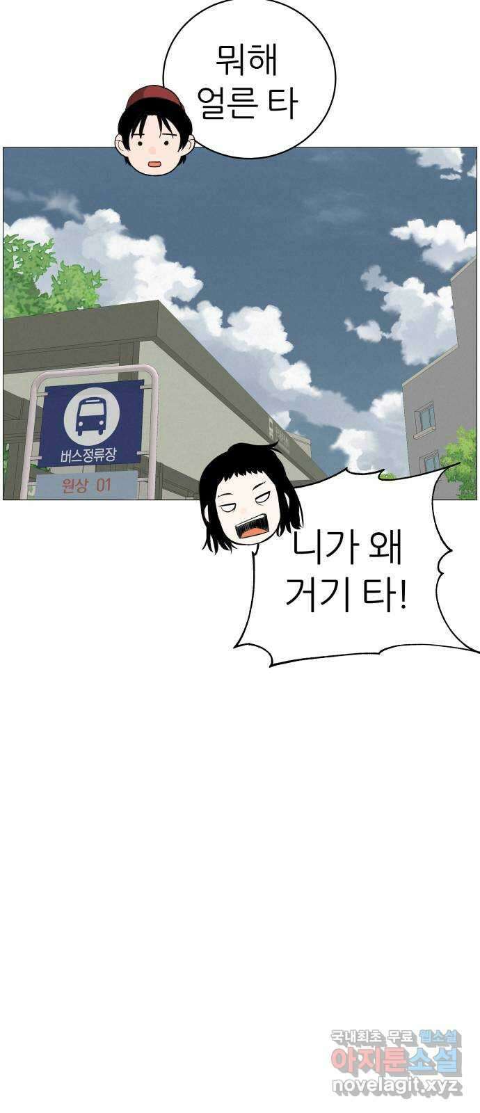 뽀대작렬 7화. 노란택시를 보면 인사하세요 36