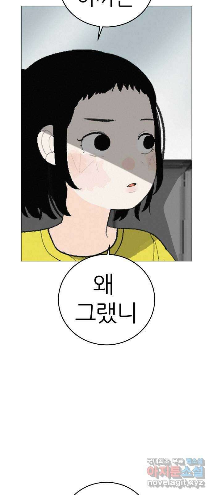 뽀대작렬 7화. 노란택시를 보면 인사하세요 38
