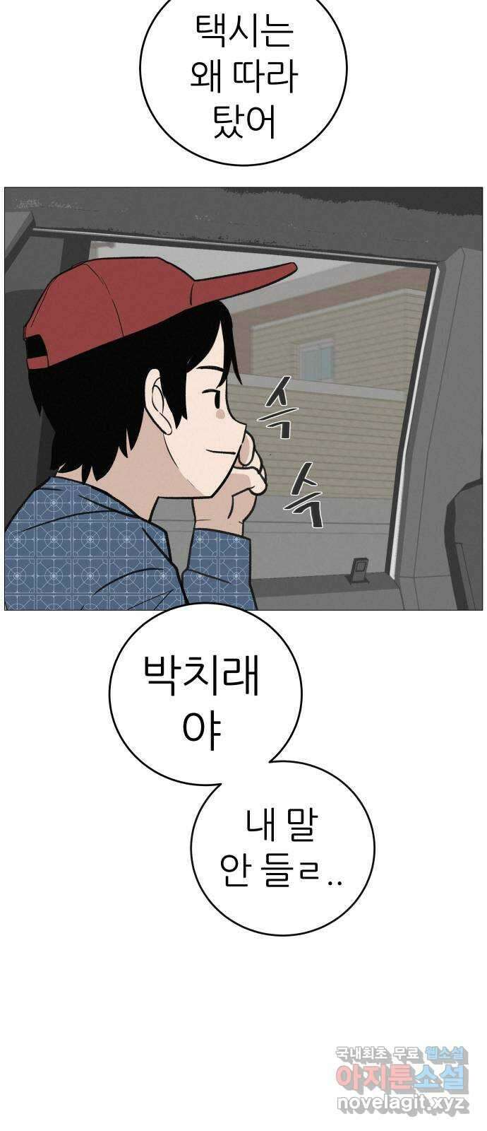 뽀대작렬 7화. 노란택시를 보면 인사하세요 39