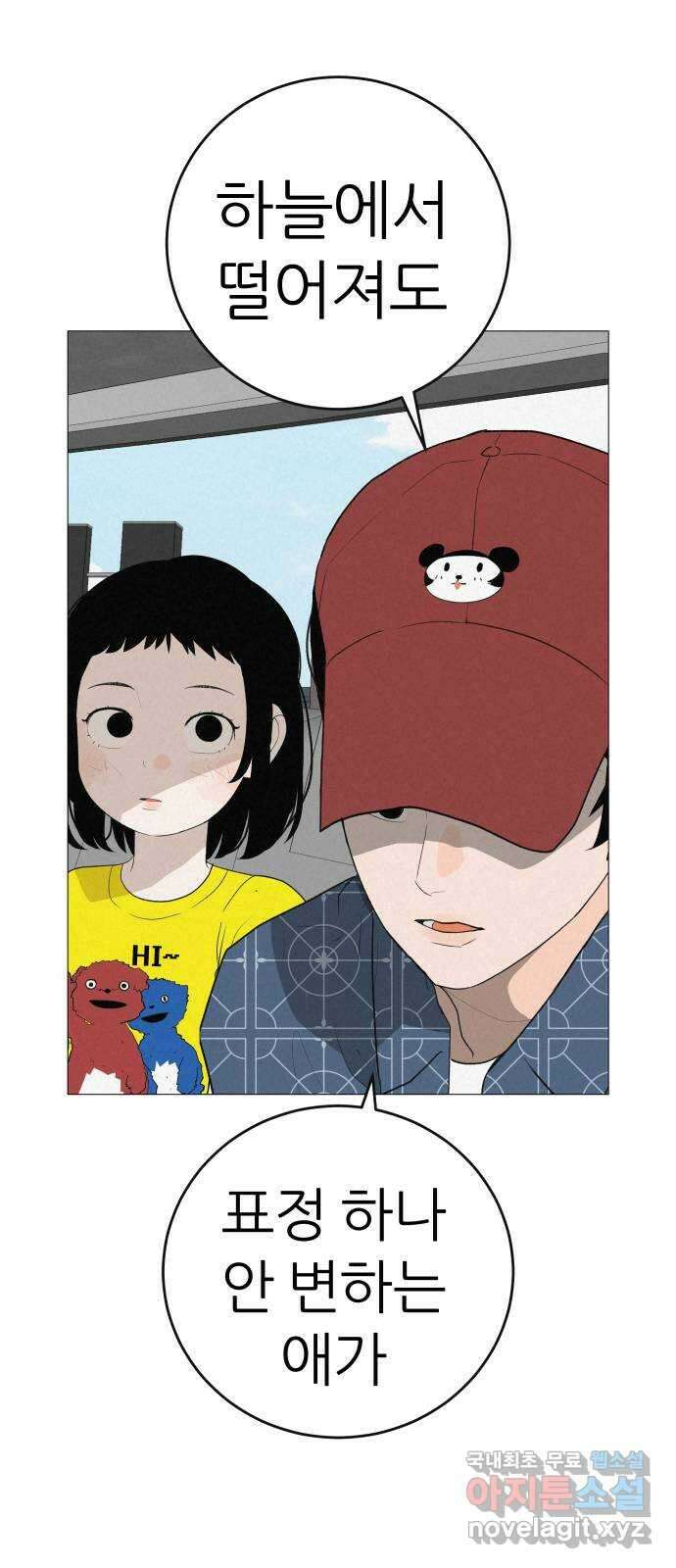뽀대작렬 7화. 노란택시를 보면 인사하세요 40