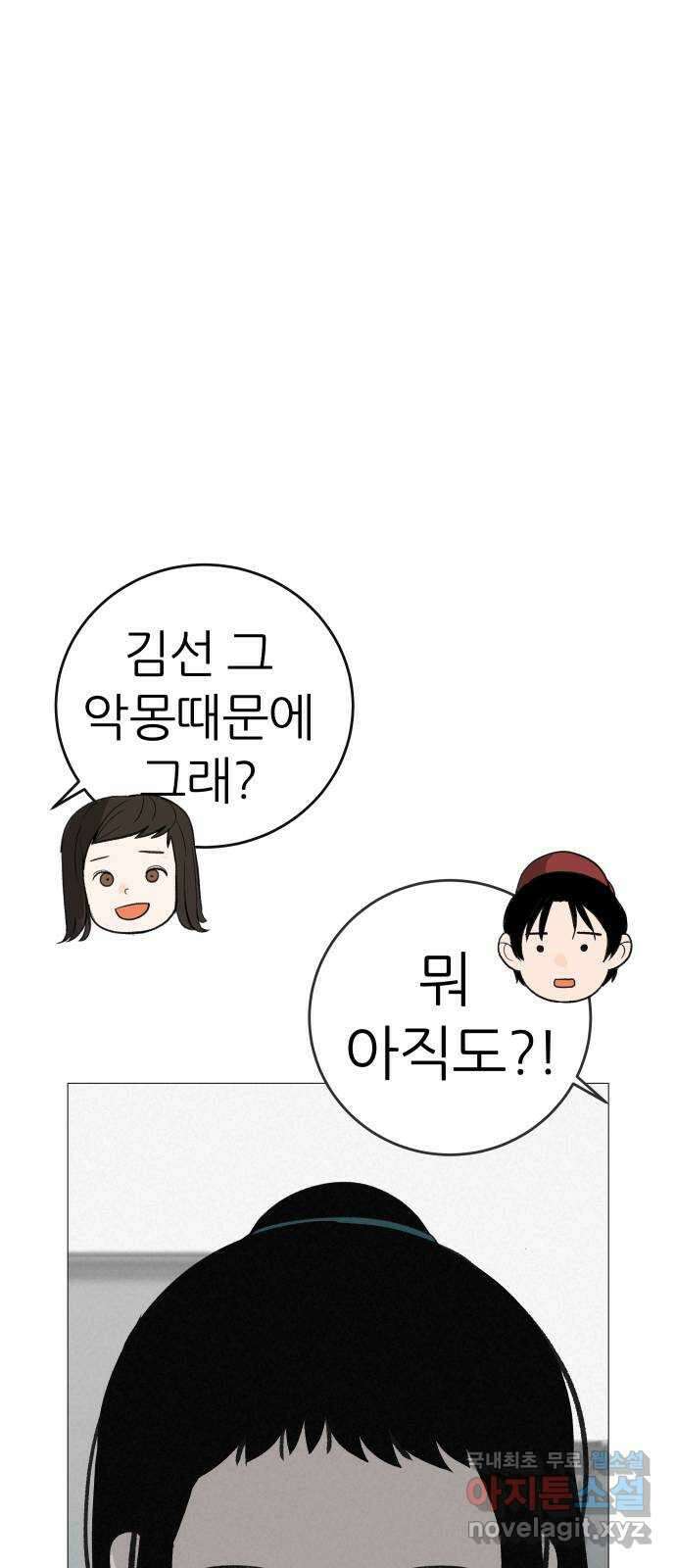 뽀대작렬 7화. 노란택시를 보면 인사하세요 42