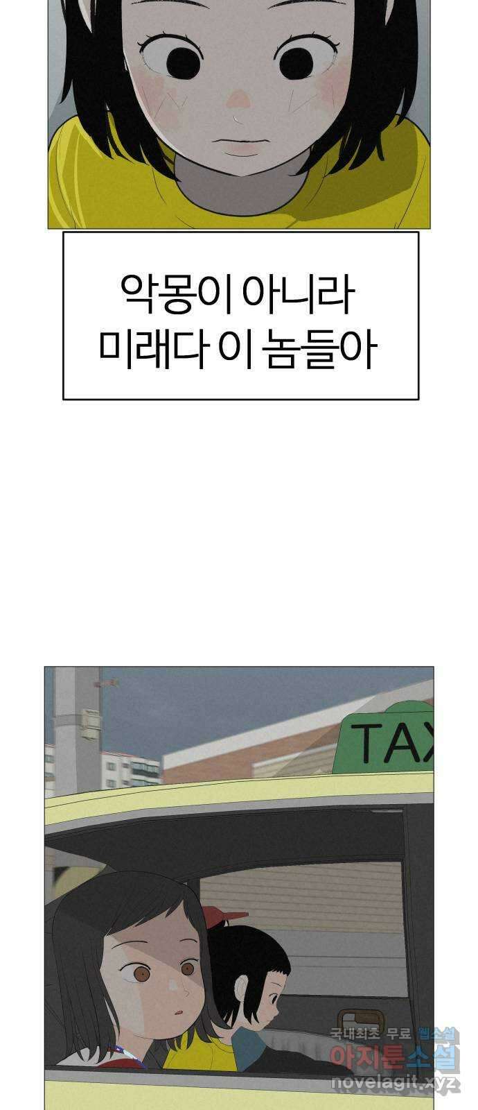 뽀대작렬 7화. 노란택시를 보면 인사하세요 43