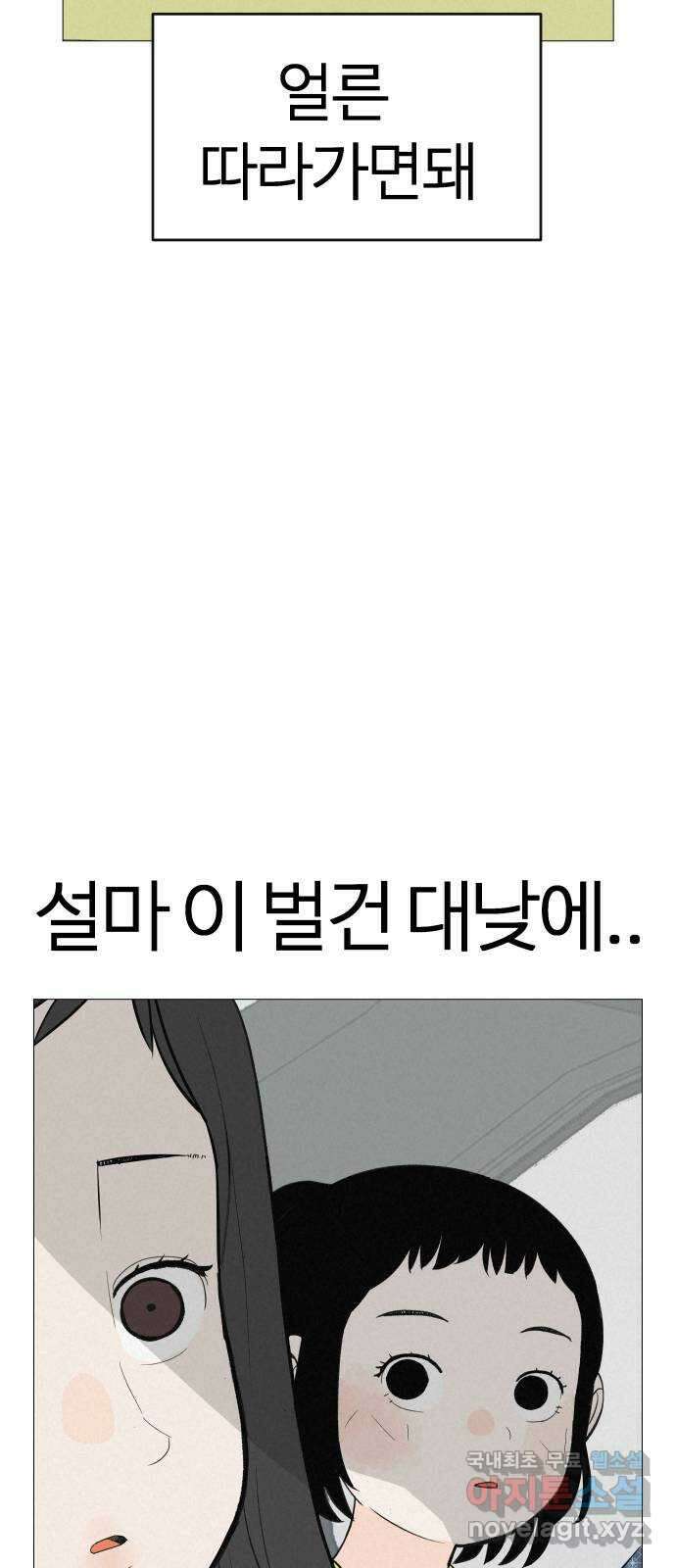 뽀대작렬 7화. 노란택시를 보면 인사하세요 44