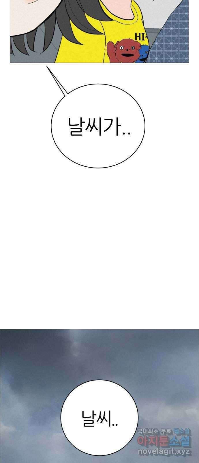 뽀대작렬 7화. 노란택시를 보면 인사하세요 45