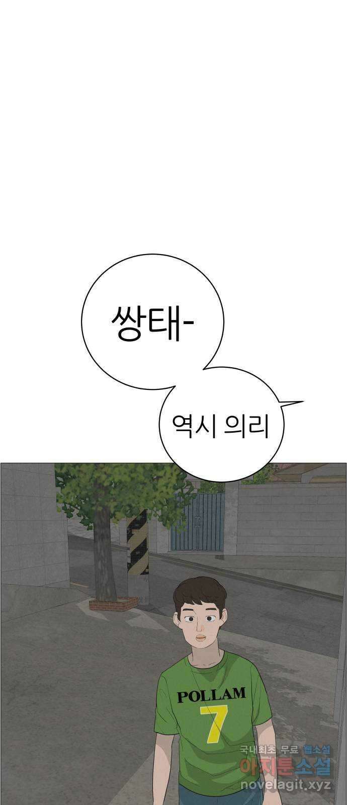 뽀대작렬 7화. 노란택시를 보면 인사하세요 48