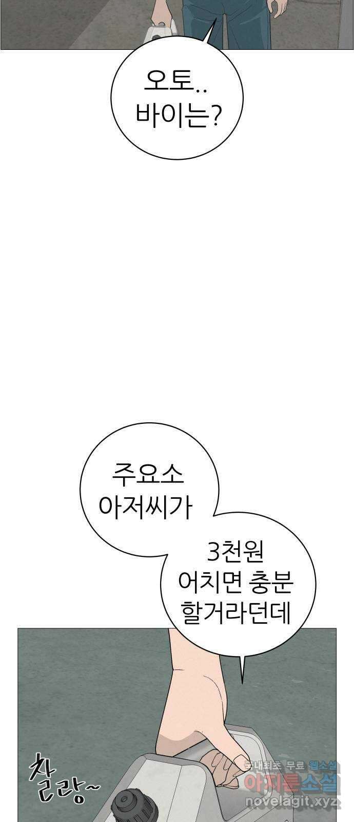뽀대작렬 7화. 노란택시를 보면 인사하세요 49