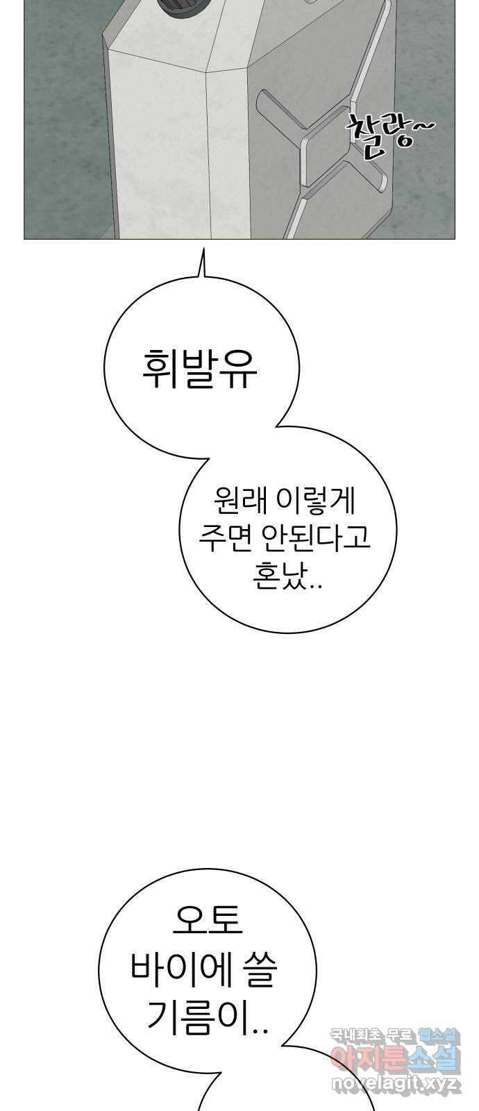 뽀대작렬 7화. 노란택시를 보면 인사하세요 50