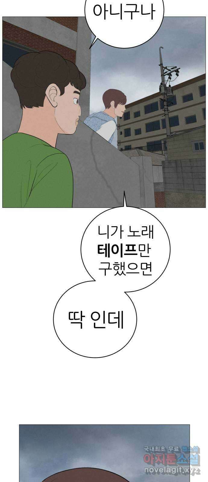 뽀대작렬 7화. 노란택시를 보면 인사하세요 51
