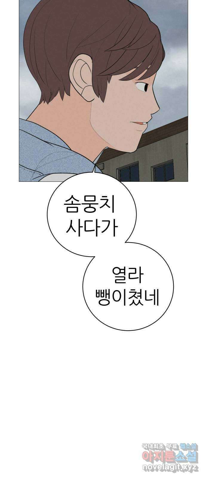 뽀대작렬 7화. 노란택시를 보면 인사하세요 52