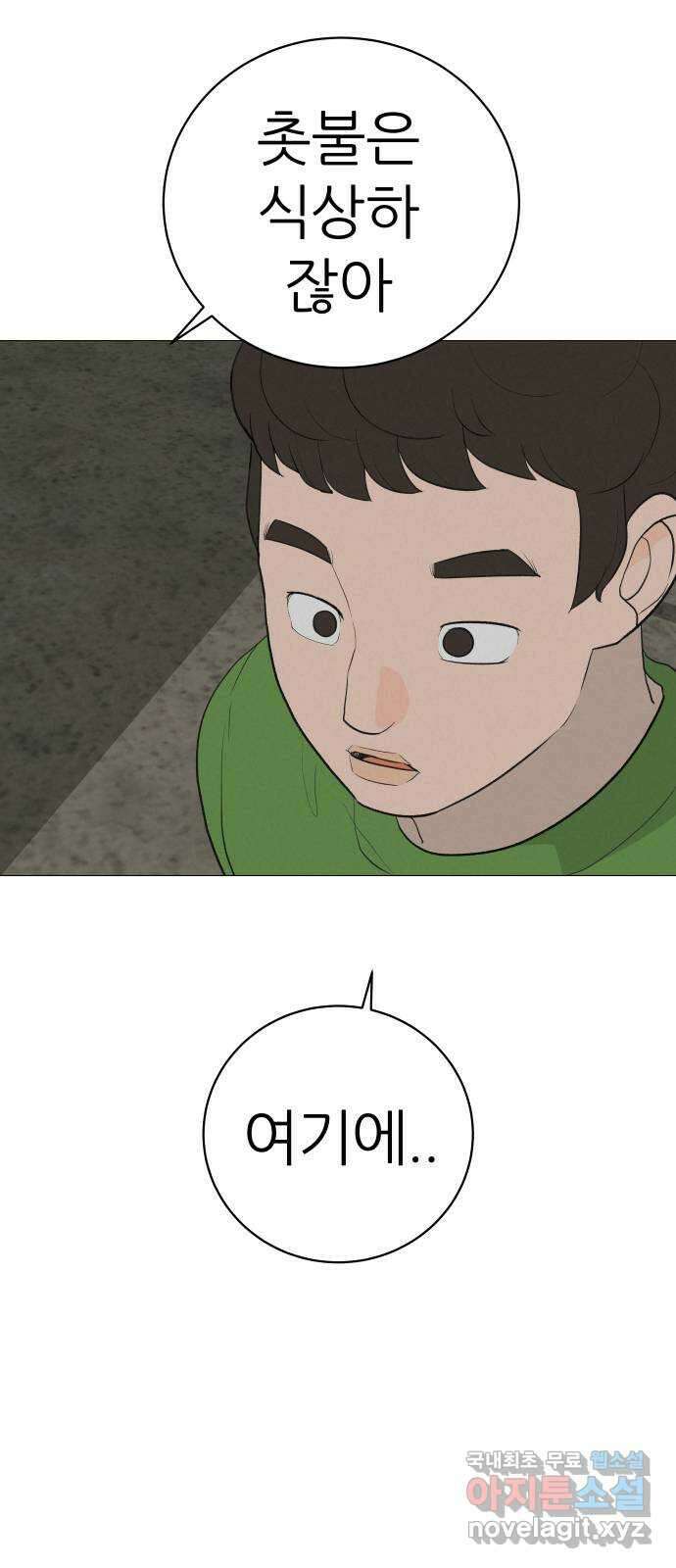 뽀대작렬 7화. 노란택시를 보면 인사하세요 53