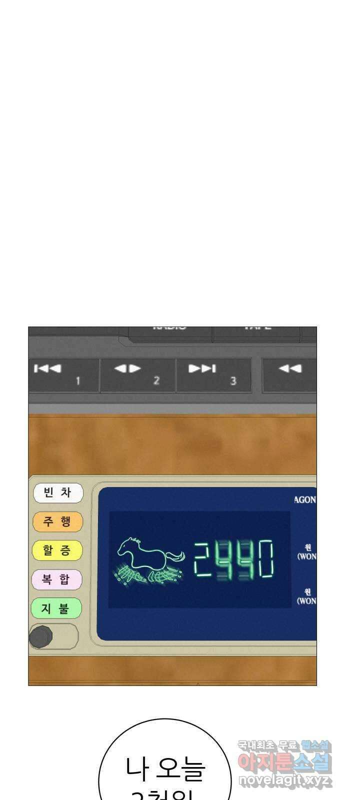 뽀대작렬 7화. 노란택시를 보면 인사하세요 55