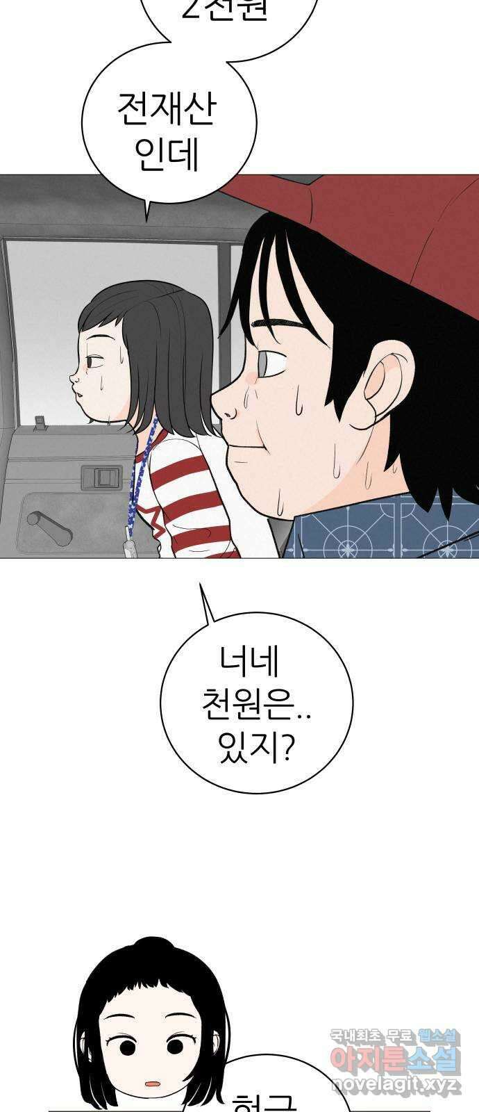 뽀대작렬 7화. 노란택시를 보면 인사하세요 56