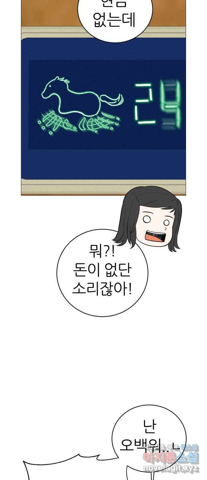 뽀대작렬 7화. 노란택시를 보면 인사하세요 57