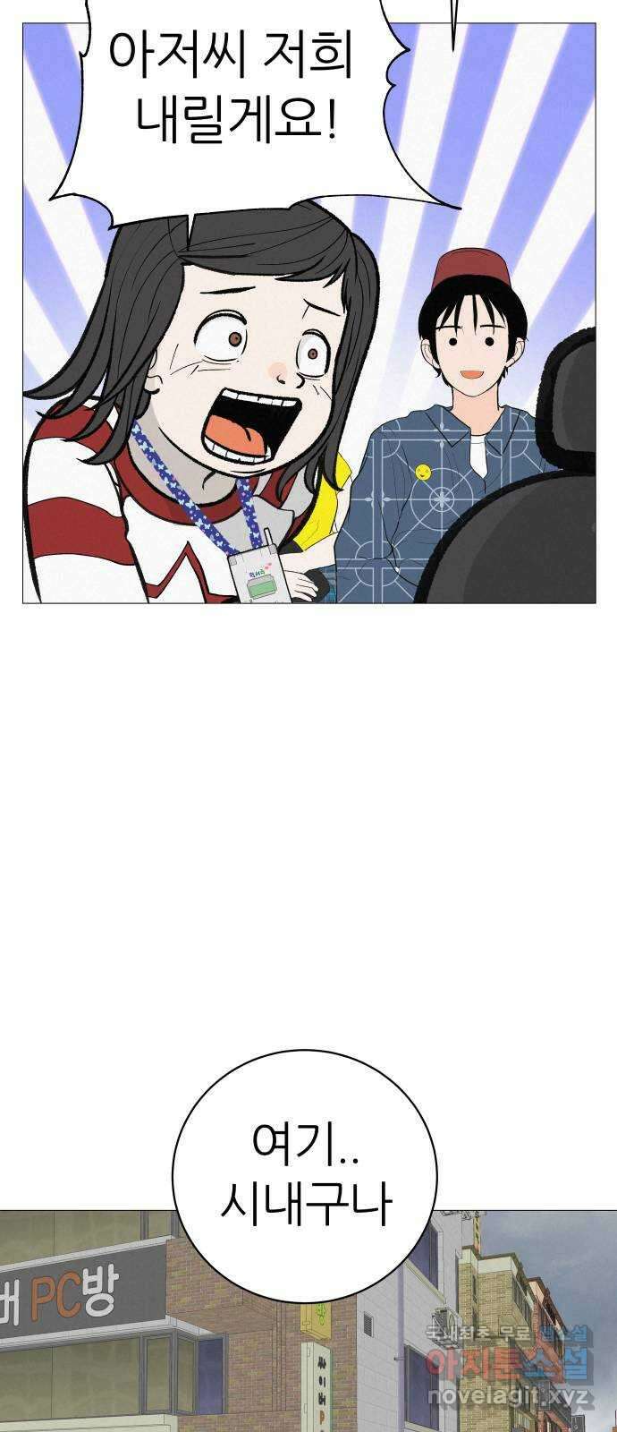 뽀대작렬 7화. 노란택시를 보면 인사하세요 58