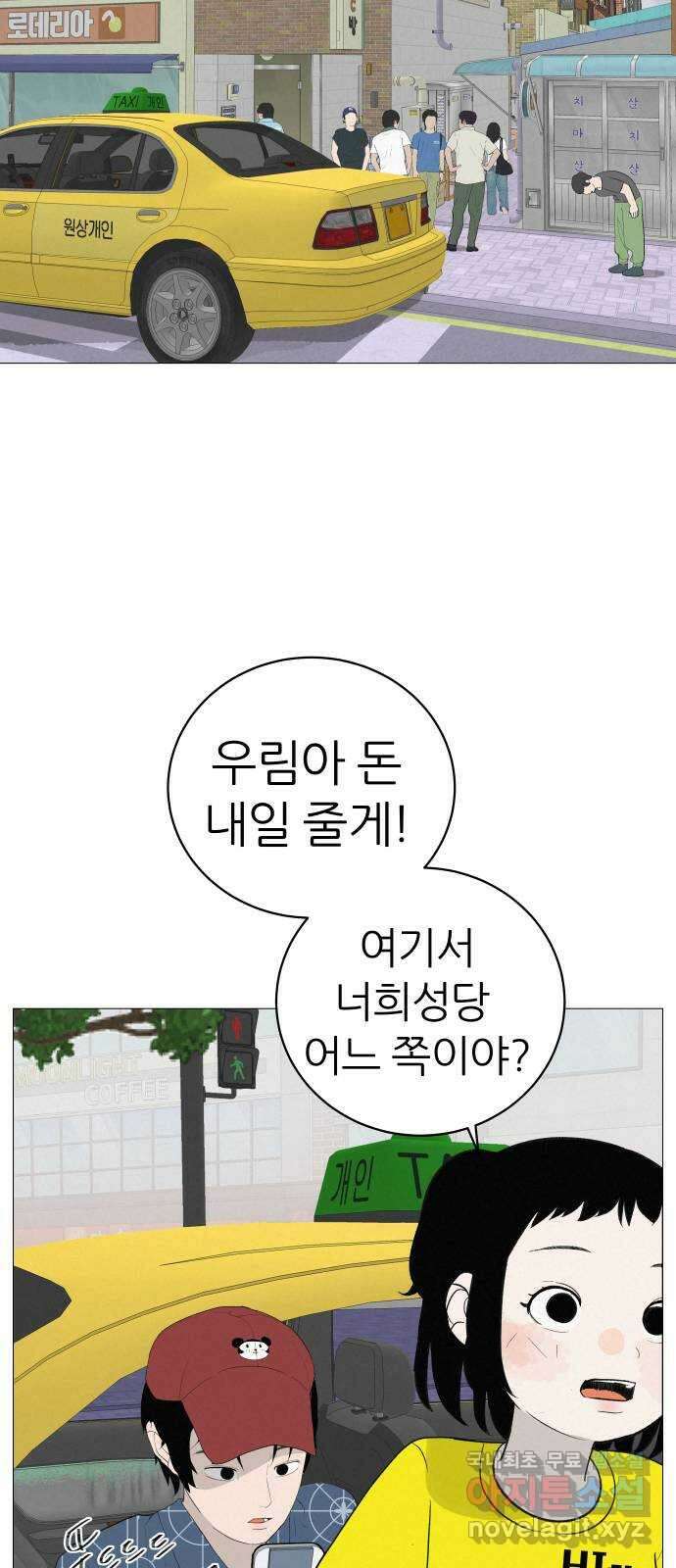 뽀대작렬 7화. 노란택시를 보면 인사하세요 59