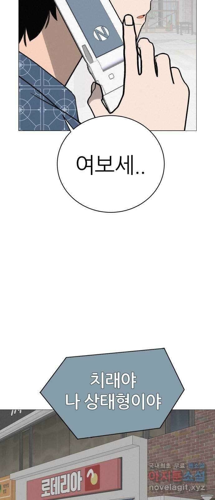 뽀대작렬 7화. 노란택시를 보면 인사하세요 61