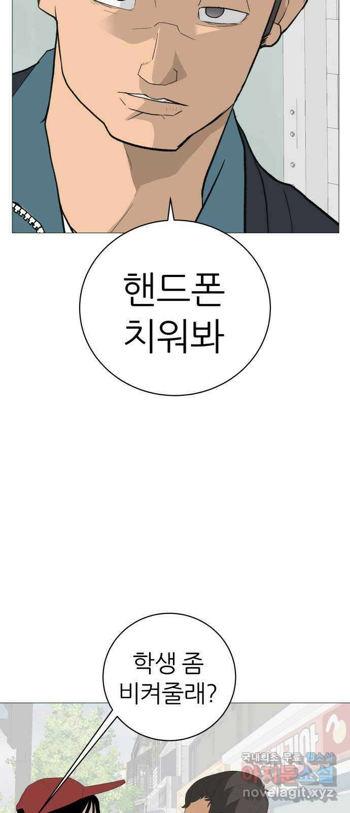 뽀대작렬 7화. 노란택시를 보면 인사하세요 65
