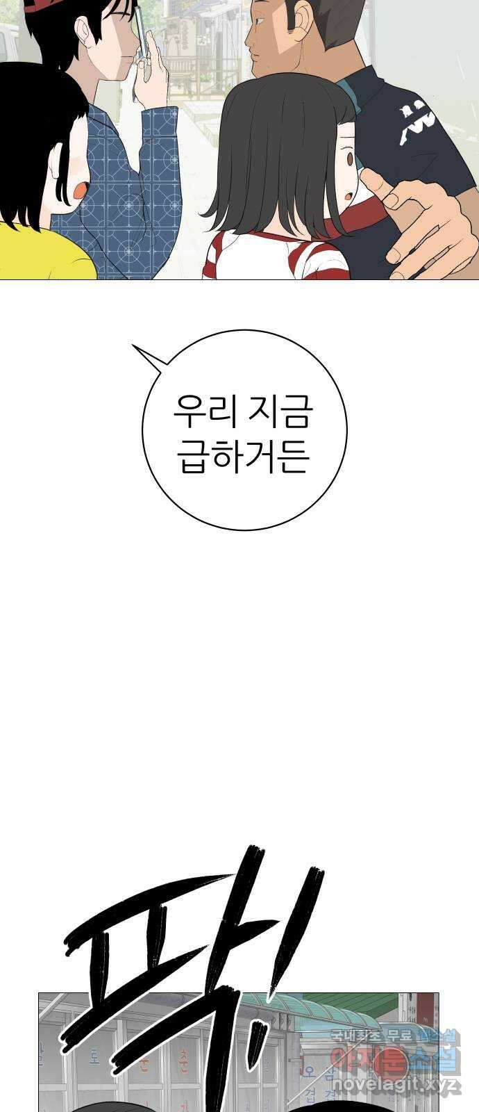뽀대작렬 7화. 노란택시를 보면 인사하세요 66