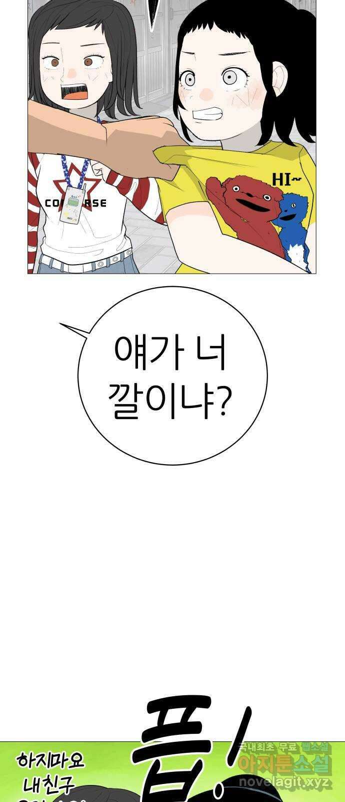 뽀대작렬 7화. 노란택시를 보면 인사하세요 67