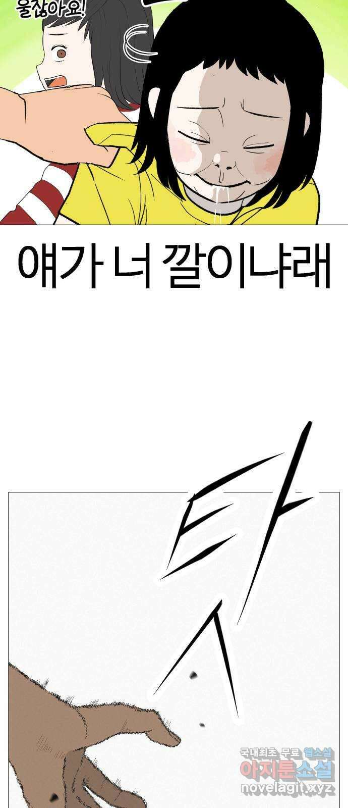 뽀대작렬 7화. 노란택시를 보면 인사하세요 68