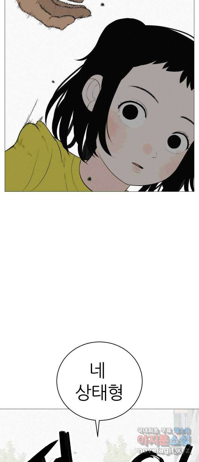 뽀대작렬 7화. 노란택시를 보면 인사하세요 69