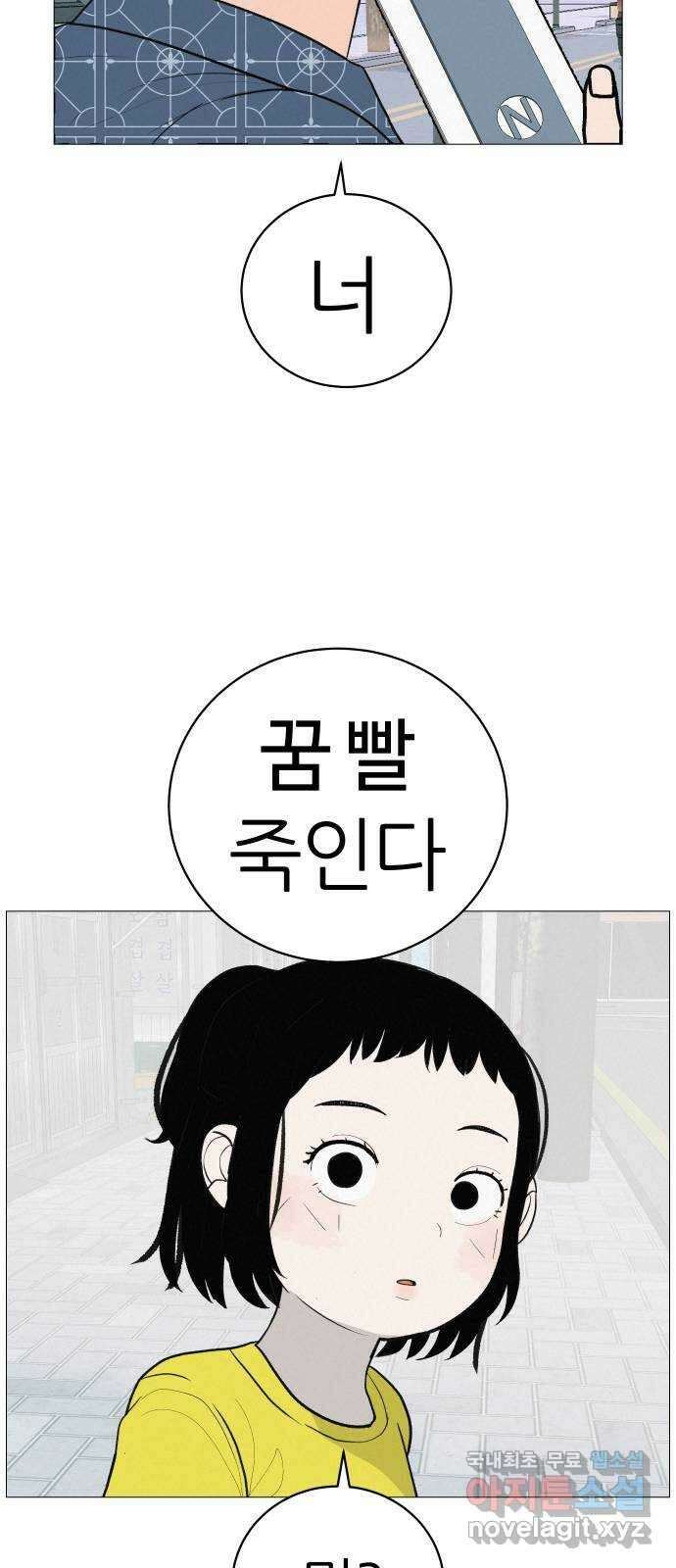 뽀대작렬 7화. 노란택시를 보면 인사하세요 71