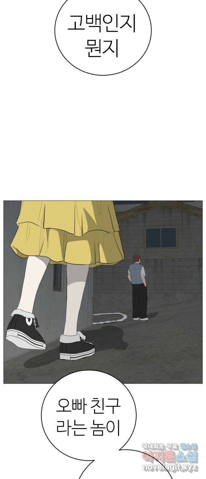 뽀대작렬 7화. 노란택시를 보면 인사하세요 73