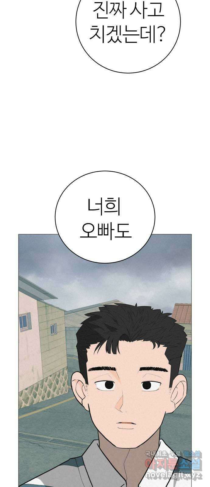 뽀대작렬 7화. 노란택시를 보면 인사하세요 74