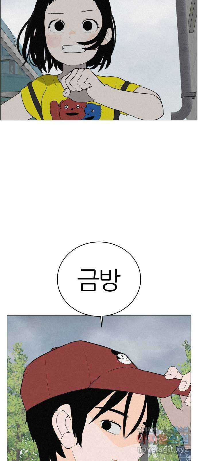 뽀대작렬 7화. 노란택시를 보면 인사하세요 78