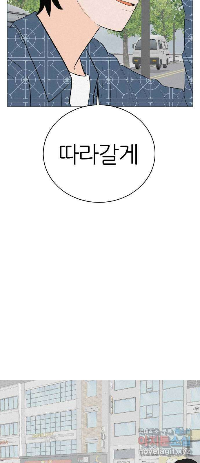 뽀대작렬 7화. 노란택시를 보면 인사하세요 79