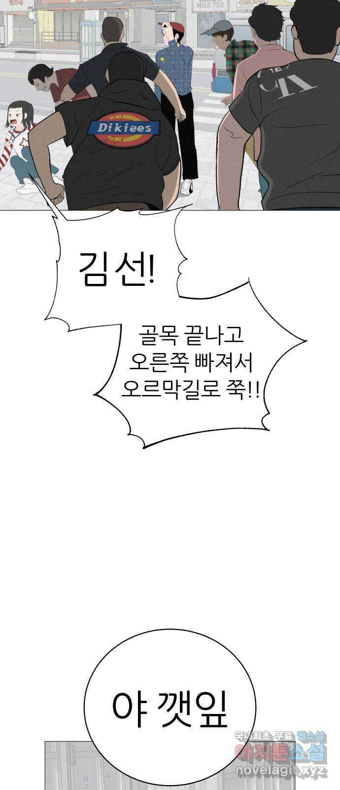 뽀대작렬 7화. 노란택시를 보면 인사하세요 80