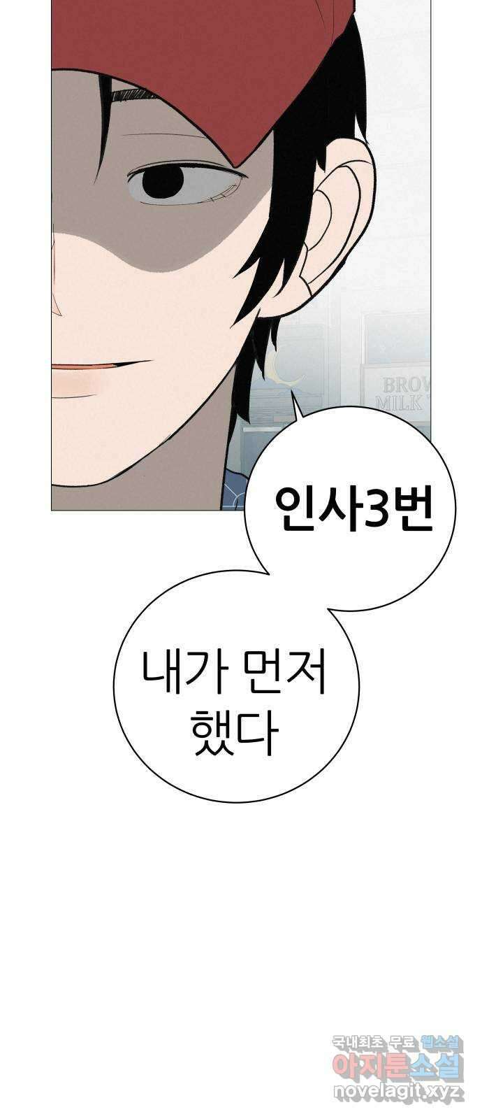 뽀대작렬 7화. 노란택시를 보면 인사하세요 82
