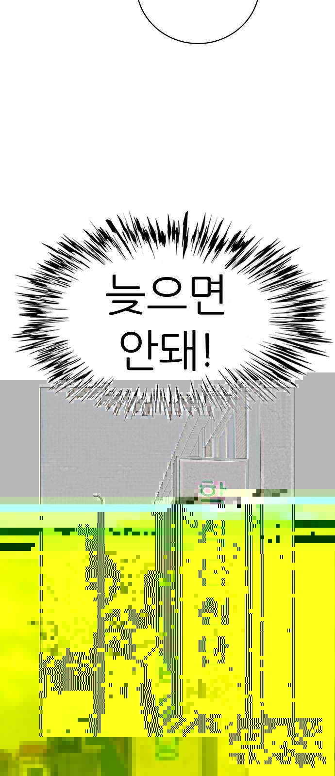 뽀대작렬 7화. 노란택시를 보면 인사하세요 86