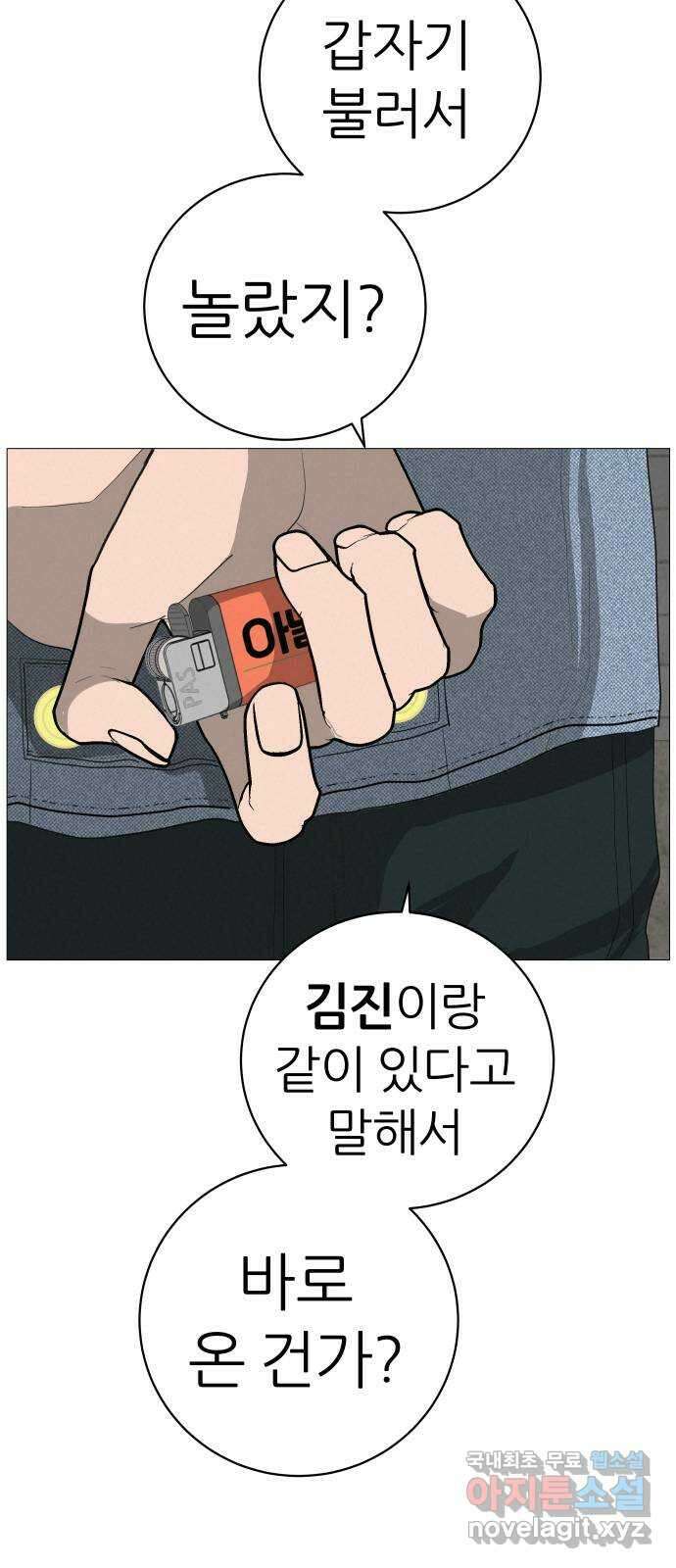뽀대작렬 7화. 노란택시를 보면 인사하세요 89