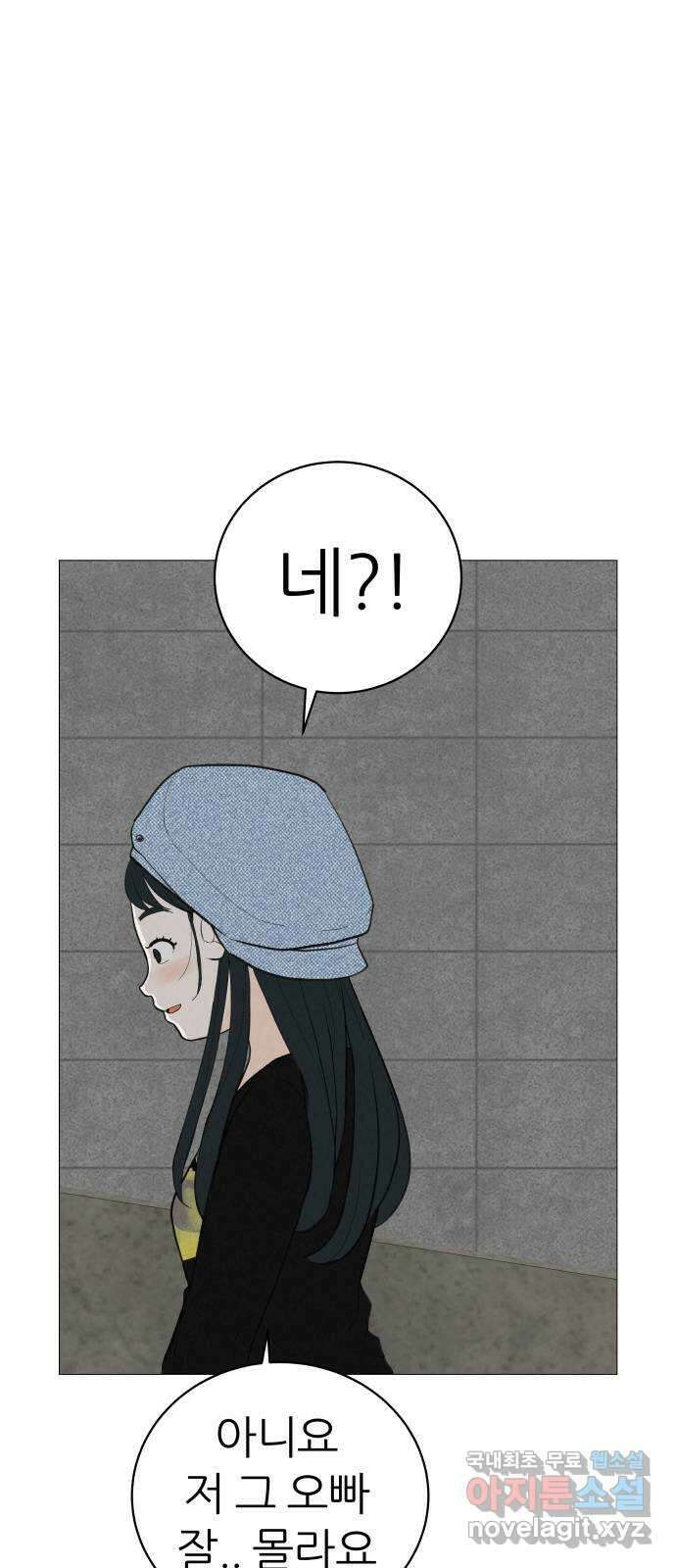 뽀대작렬 7화. 노란택시를 보면 인사하세요 90