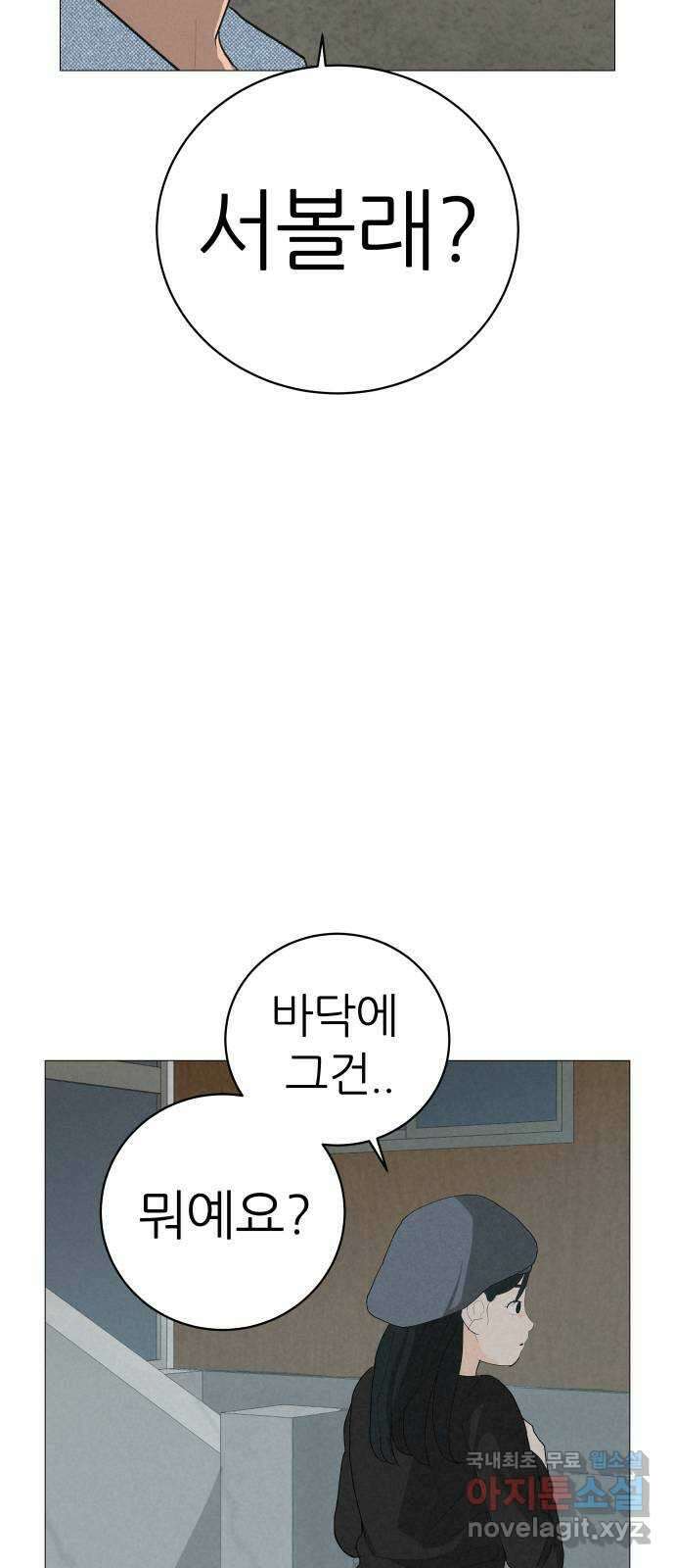 뽀대작렬 7화. 노란택시를 보면 인사하세요 93