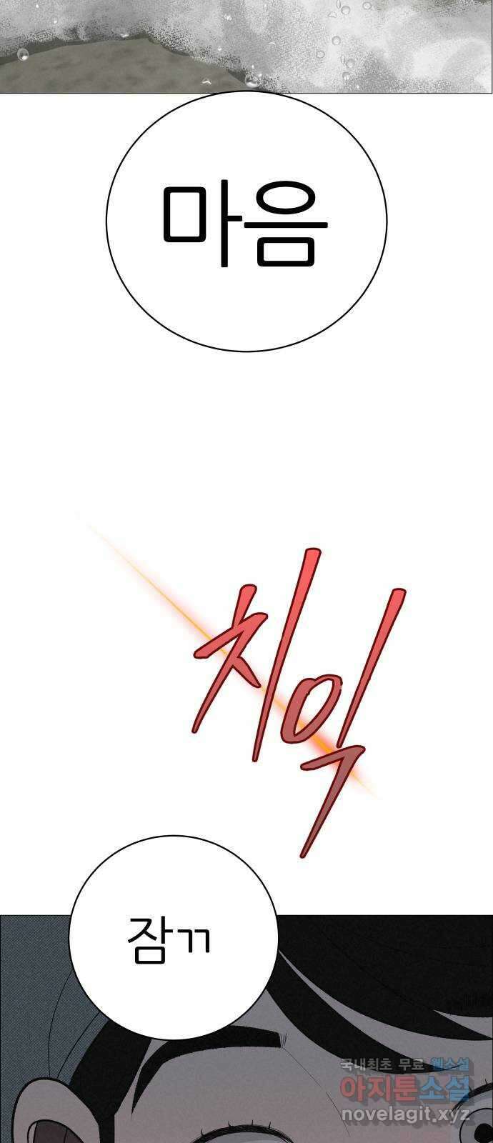 뽀대작렬 7화. 노란택시를 보면 인사하세요 95