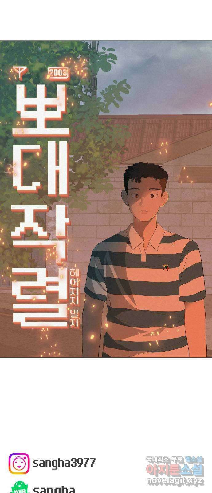 뽀대작렬 7화. 노란택시를 보면 인사하세요 97